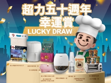 lucky_draw_banner 373 x 280 R2