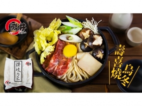 壽喜燒烏冬 500 x 375