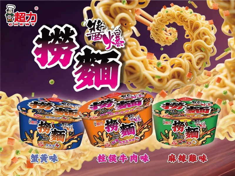 J2305097醬爆撈麵網站廣告800x600px-20251010
