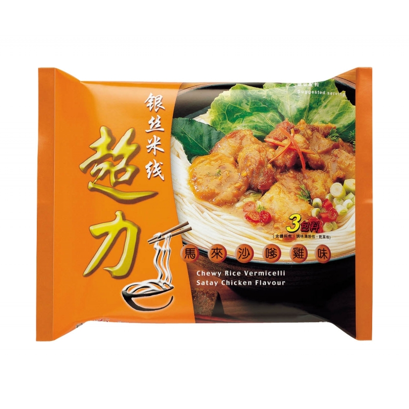 Satay Chicken