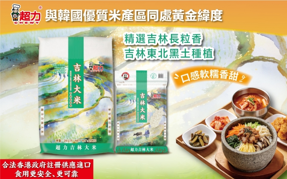 J2305097吉林大米3KG-&-25KG網站廣告20260930-4