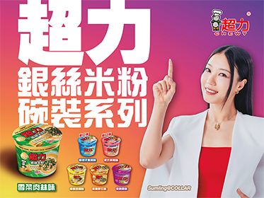 Website news banner 373 x 280