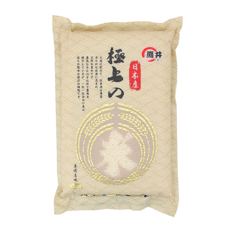 Premium Japanese rice 2kg