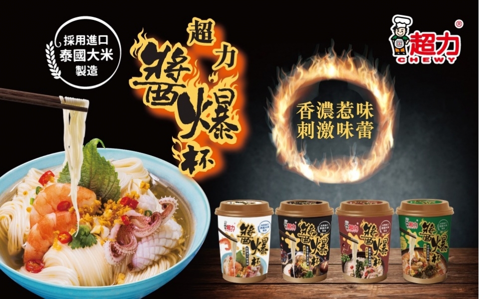 P5877-醬爆杯網站廣告-20260512-2